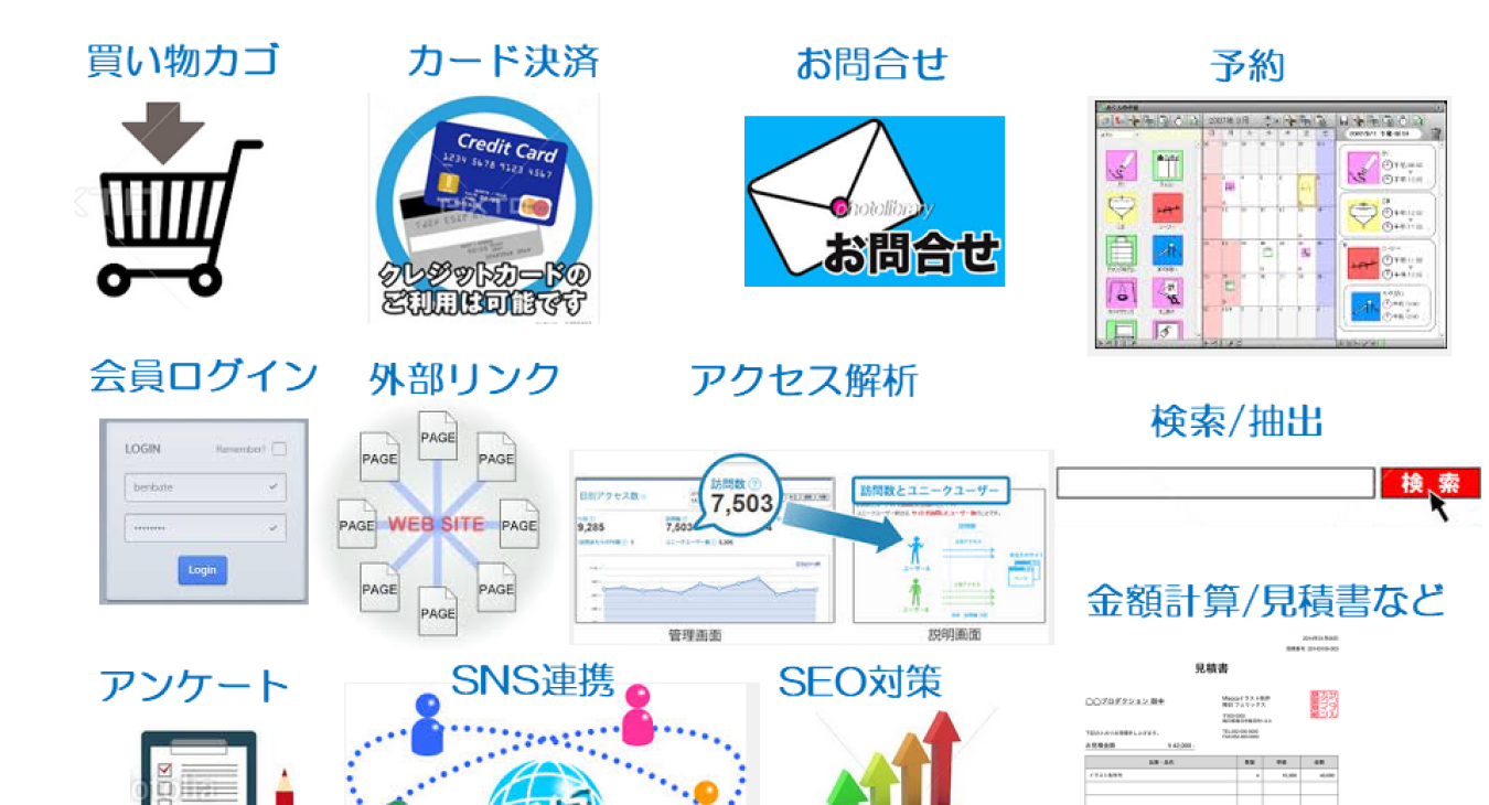 Web・システム開発サービス②